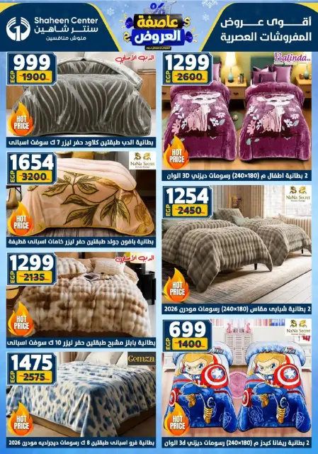 Center Shaheen Egypt Offers from 8 to 14 January 2026 Storm of Offers - Page 8