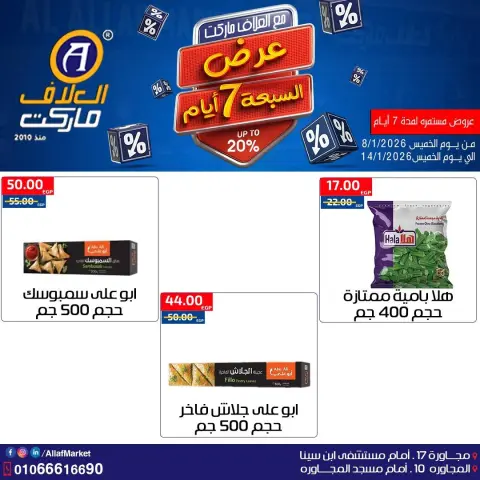 Al Alaf Market Egypt Offers from 8 to 14 January 2026 7Days Deals - Page 9