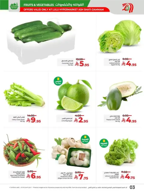 Offres Lulu  Dammam  de 8 à 10 janvier Offres exclusives - Page 3