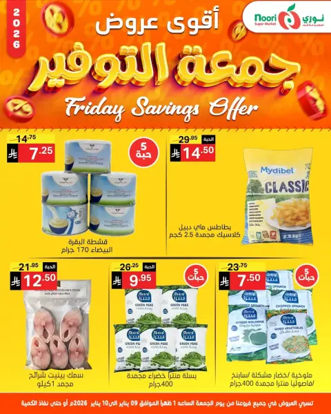 Ofertas de Supermercado Noori Arabia Saudita de 9 a 10 enero 2026 Ofertas de ahorro del viernes - Página 8