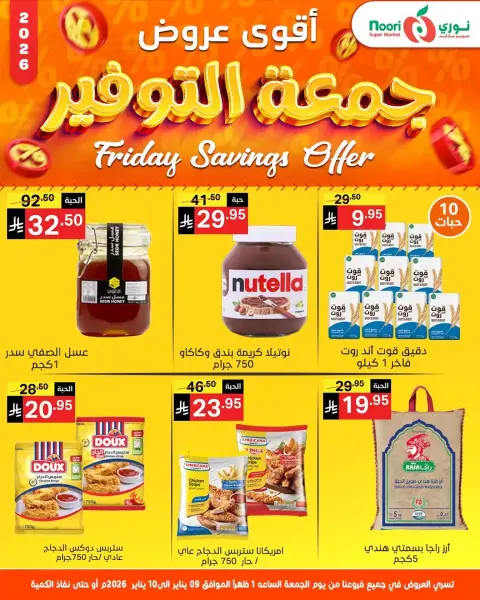 Noori Supermarket Saudi Arabia Offers from 9 to 10 January 2026 Friday Savings Offers - Page 1