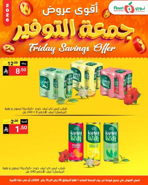 Ofertas de Supermercado Noori Arabia Saudita de 9 a 10 enero 2026 Ofertas de ahorro del viernes - Página 4