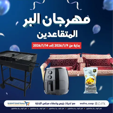 Ofertas de cooperativa Al Wafra Kuwait de 9 a 14 enero 2026 Ofertas del Festival del Desierto - Página 1