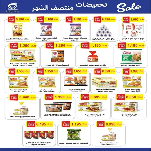 Fintas co-op Kuwait Offers from 10 to 12 January 2026 Mid-month discounts - Page 9