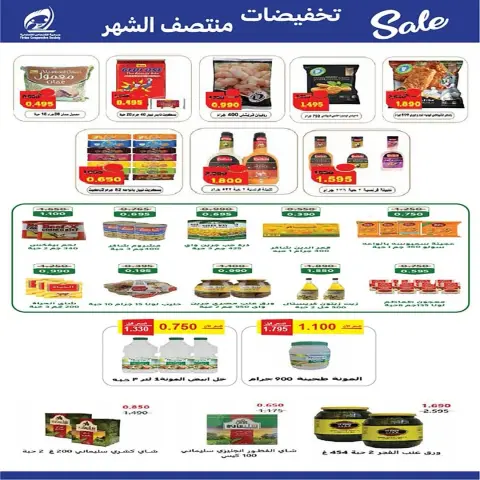 Fintas co-op Kuwait Offers from 10 to 12 January 2026 Mid-month discounts - Page 13