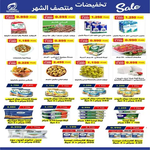 Fintas co-op Kuwait Offers from 10 to 12 January 2026 Mid-month discounts - Page 10