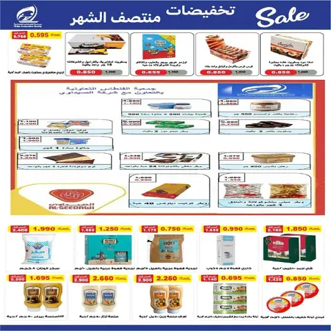 Fintas co-op Kuwait Offers from 10 to 12 January 2026 Mid-month discounts - Page 7