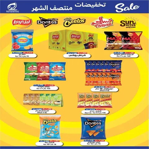 Fintas co-op Kuwait Offers from 10 to 12 January 2026 Mid-month discounts - Page 3