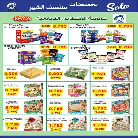 Fintas co-op Kuwait Offers from 10 to 12 January 2026 Mid-month discounts - Page 12