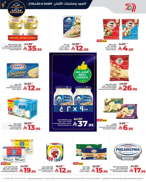 Offres Lulu  Région centrale  de 7 à 13 janvier Bienvenue Ramadan - Page 5