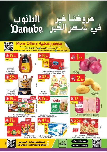 Ofertas de Danube  Región occidental  de 7 a 13 enero Mejores ofertas - Página 1