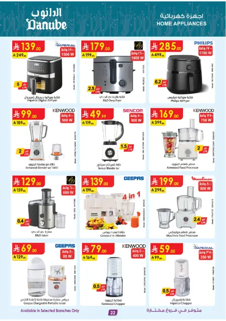 Danube  Eastern Province  Offers from 7 to 13 January Best Offers - Page 23