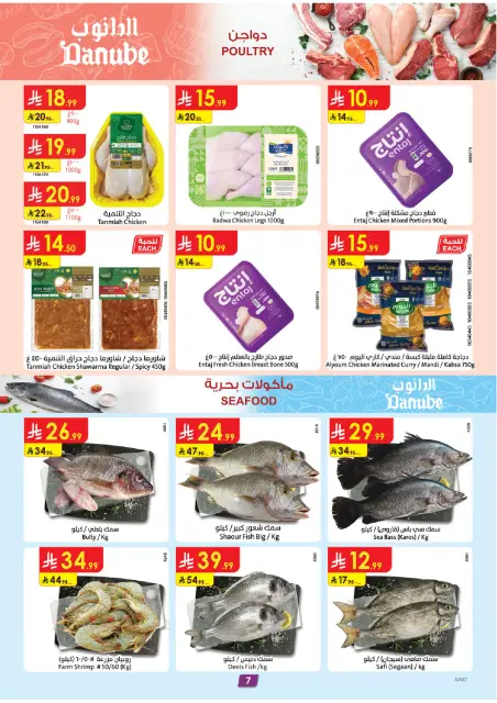 Danube  Eastern Province  Offers from 7 to 13 January Best Offers - Page 8