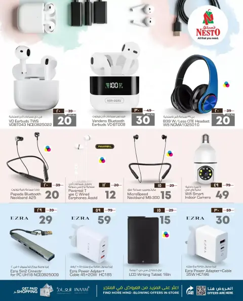Ofertas de Nesto Arabia Saudita de 7 a 20 enero 2026 Festival de Accesorios - Página 4