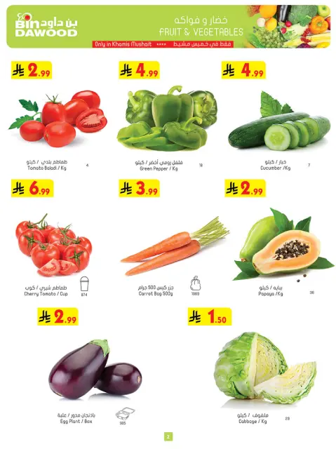 Bin Dawood Saudi Arabia Offers from 7 to 13 January 2026 Ramadan with Lower Prices - Page 2