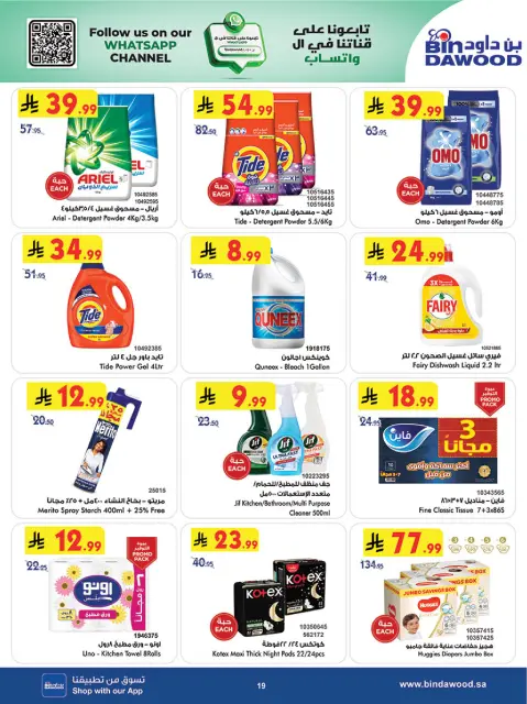 Bin Dawood Saudi Arabia Offers from 7 to 13 January 2026 Ramadan with Lower Prices - Page 20