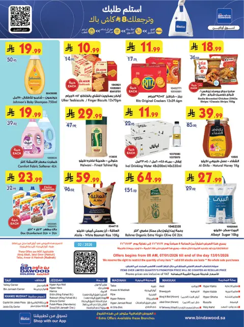 Bin Dawood Saudi Arabia Offers from 7 to 13 January 2026 Ramadan with Lower Prices - Page 25