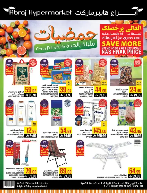 Ofertas de Hipermercado Abraj  La Meca  de 7 a 13 enero Ofertas del Festival de los Cítricos - Página 1