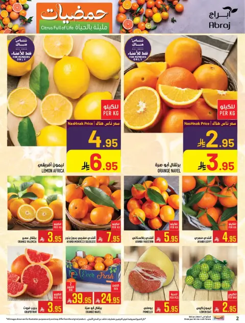 Abraj Hypermarket  Makkah  Offers from 7 to 13 January Citrus Festival Offers - Page 2