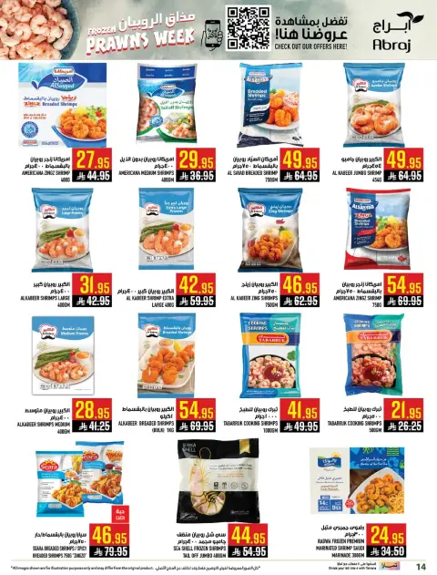 Abraj Hypermarket  Makkah  Offers from 7 to 13 January Citrus Festival Offers - Page 14