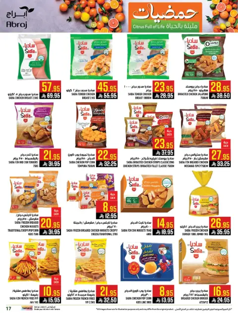 Abraj Hypermarket  Makkah  Offers from 7 to 13 January Citrus Festival Offers - Page 17
