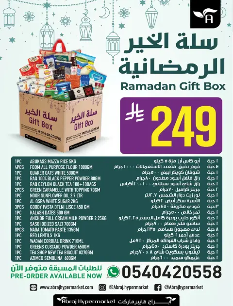 Abraj Hypermarket  Makkah  Offers from 7 to 13 January Citrus Festival Offers - Page 18