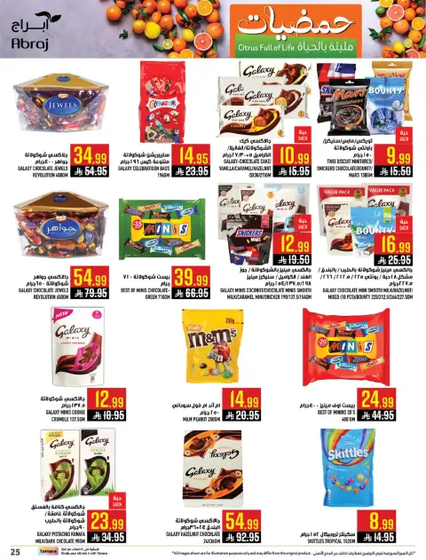 Abraj Hypermarket  Makkah  Offers from 7 to 13 January Citrus Festival Offers - Page 24