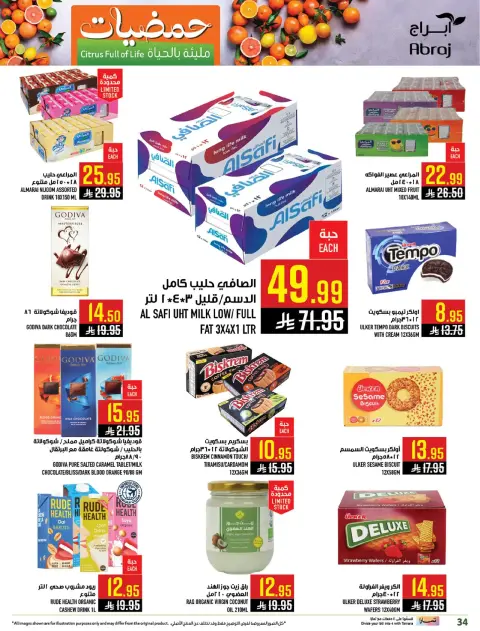 Abraj Hypermarket  Makkah  Offers from 7 to 13 January Citrus Festival Offers - Page 33