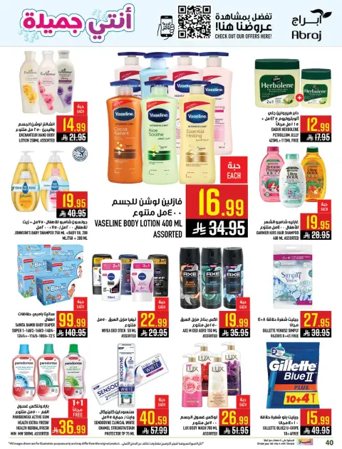 Abraj Hypermarket  Makkah  Offers from 7 to 13 January Citrus Festival Offers - Page 39