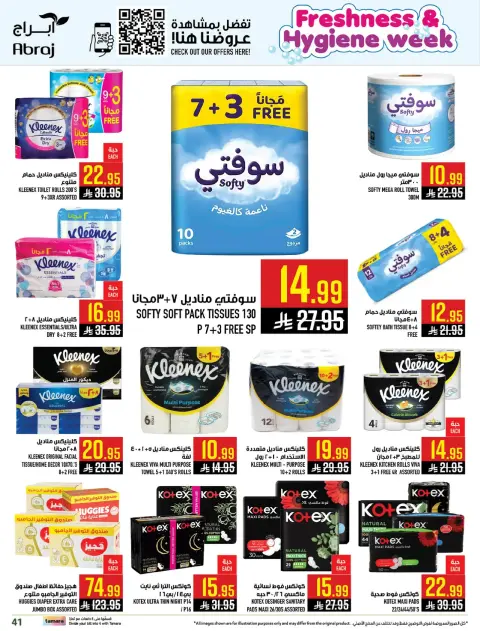Abraj Hypermarket  Makkah  Offers from 7 to 13 January Citrus Festival Offers - Page 40