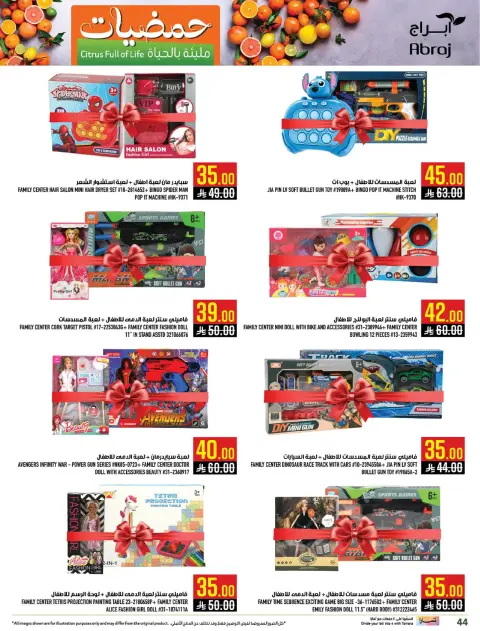 Abraj Hypermarket  Makkah  Offers from 7 to 13 January Citrus Festival Offers - Page 43