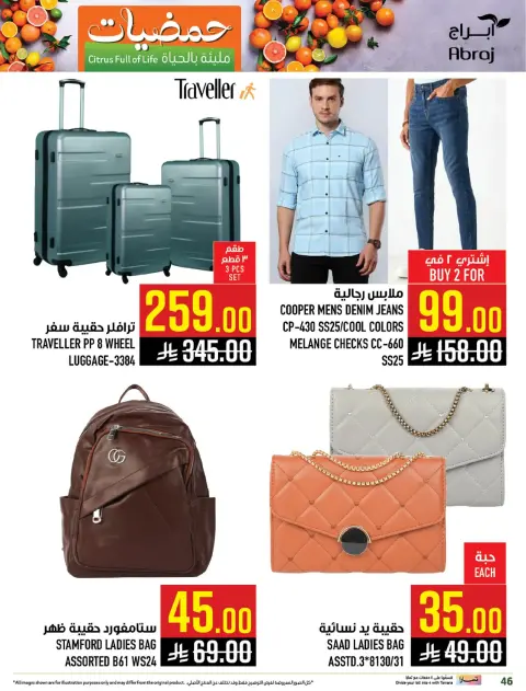 Abraj Hypermarket  Makkah  Offers from 7 to 13 January Citrus Festival Offers - Page 45