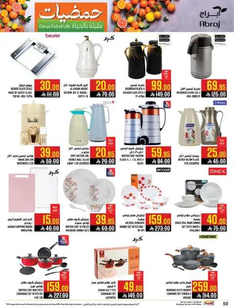 Abraj Hypermarket  Makkah  Offers from 7 to 13 January Citrus Festival Offers - Page 50