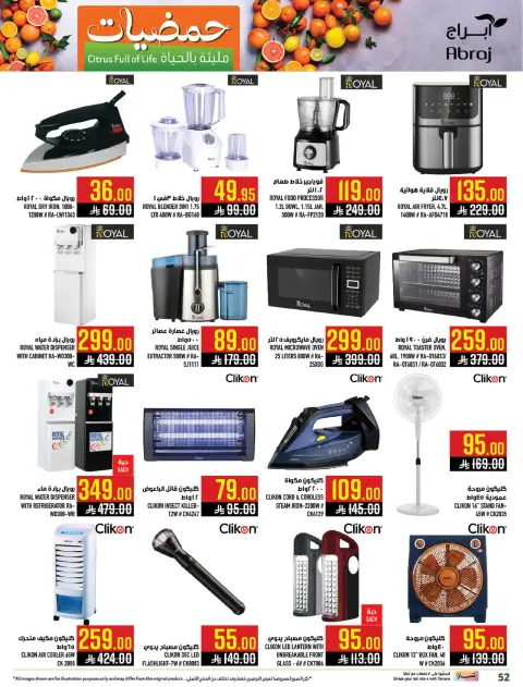 Abraj Hypermarket  Makkah  Offers from 7 to 13 January Citrus Festival Offers - Page 51