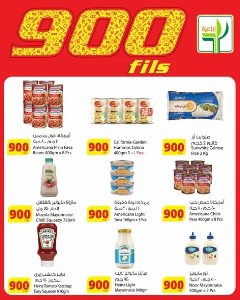 Agricultural food Kuwait Offers from 8 to 20 January 2026 900fils offers - Page 1