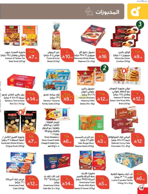 Panda Saudi Arabia Offers from 7 to 13 January 2026 Ramadan Groceries - Page 19