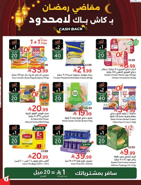Panda Saudi Arabia Offers from 7 to 13 January 2026 Ramadan Groceries - Page 4
