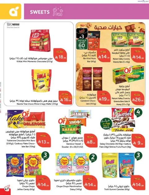 Panda Saudi Arabia Offers from 7 to 13 January 2026 Ramadan Groceries - Page 48
