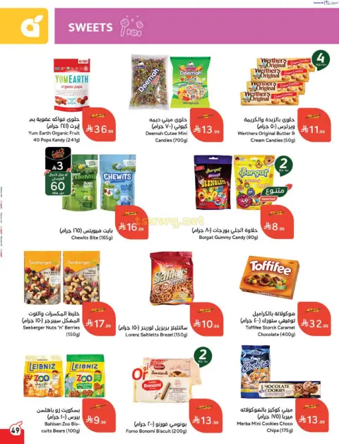 Panda Saudi Arabia Offers from 7 to 13 January 2026 Ramadan Groceries - Page 50