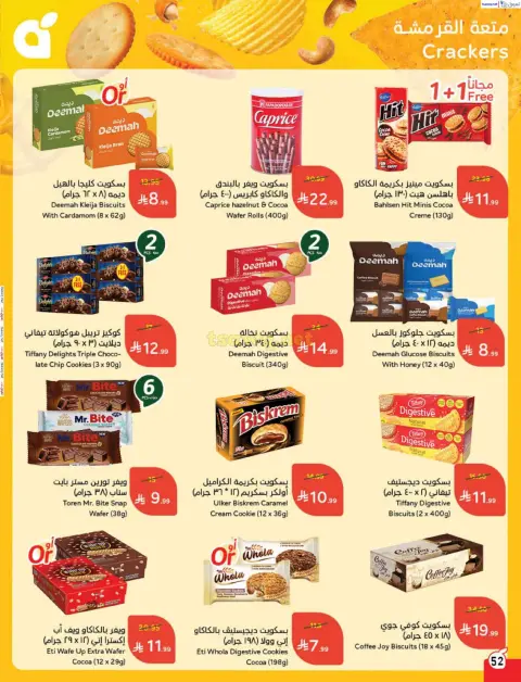 Panda Saudi Arabia Offers from 7 to 13 January 2026 Ramadan Groceries - Page 53