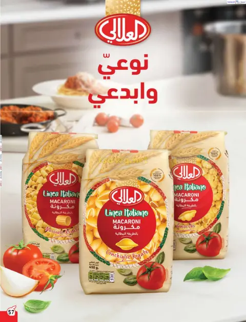 Panda Saudi Arabia Offers from 7 to 13 January 2026 Ramadan Groceries - Page 58