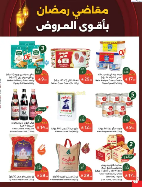 Panda Saudi Arabia Offers from 7 to 13 January 2026 Ramadan Groceries - Page 7