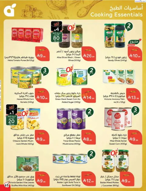 Panda Saudi Arabia Offers from 7 to 13 January 2026 Ramadan Groceries - Page 66