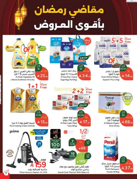 Panda Saudi Arabia Offers from 7 to 13 January 2026 Ramadan Groceries - Page 8