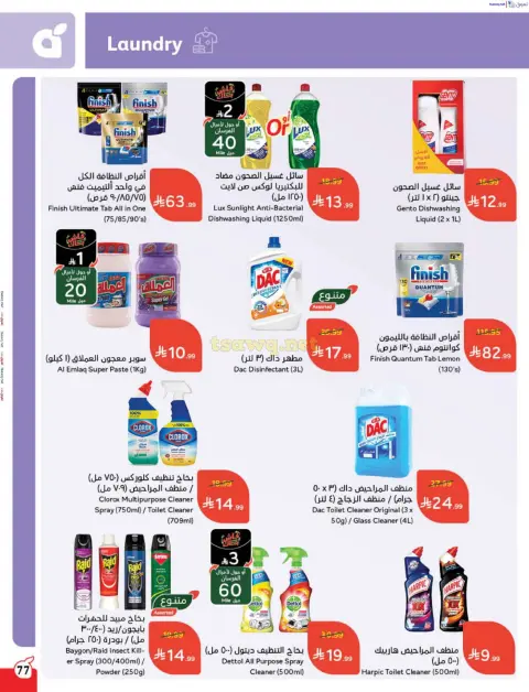 Panda Saudi Arabia Offers from 7 to 13 January 2026 Ramadan Groceries - Page 78