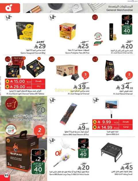Panda Saudi Arabia Offers from 7 to 13 January 2026 Ramadan Groceries - Page 100