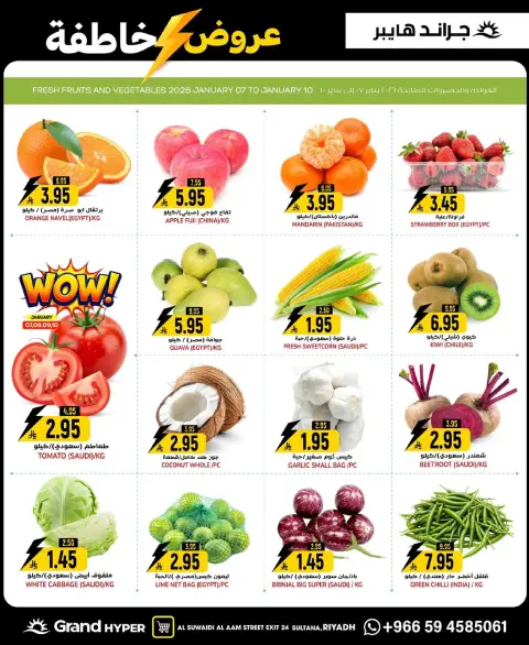Ofertas de Grand hipermercado  Riad  de 7 a 13 enero venta flash - Página 2