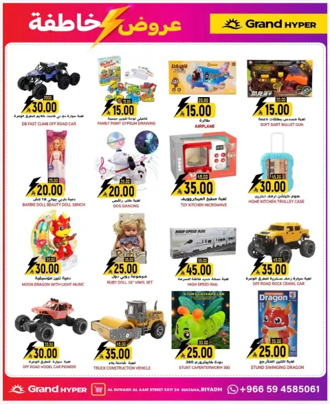 Ofertas de Grand hipermercado  Riad  de 7 a 13 enero venta flash - Página 23