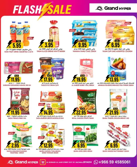 Ofertas de Grand hipermercado  Riad  de 7 a 13 enero venta flash - Página 8