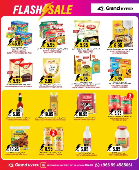 Ofertas de Grand hipermercado  Riad  de 7 a 13 enero venta flash - Página 9